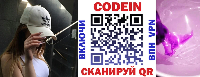 Codein напиток Lean (лин)  МЕГА как зайти  Гулькевичи 