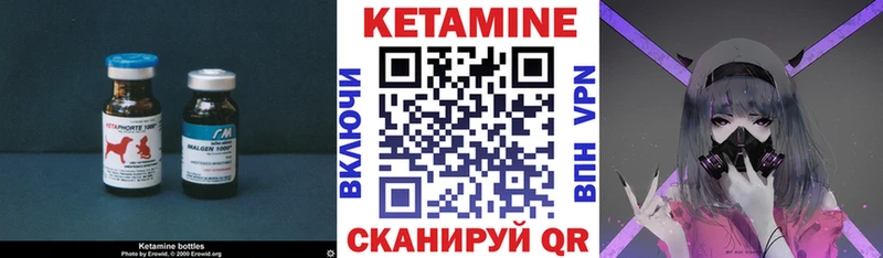КЕТАМИН ketamine  Гулькевичи 