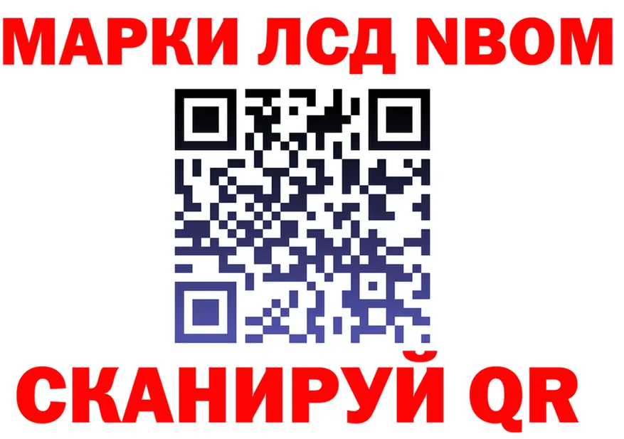 Марки NBOMe 1,8мг ТОР маркетплейс блэк спрут Гулькевичи