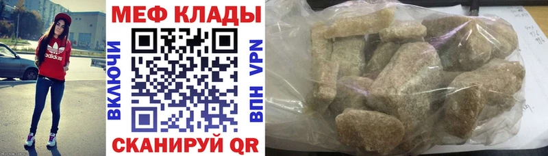 МЕГА ссылка  купить наркотики цена  Гулькевичи  Меф 4 MMC 