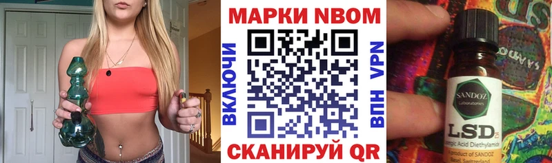 Марки 25I-NBOMe 1500мкг Гулькевичи